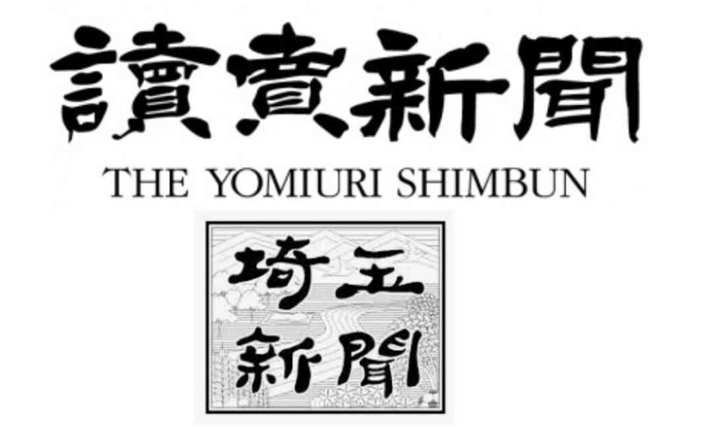 新聞記事（県北読売、県南上尾大会組合せ決定）